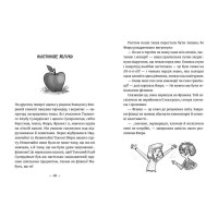 Емі і Таємний Клуб Супердівчат. Фокус-покус. Книга 9