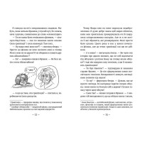 Емі і Таємний Клуб Супердівчат. Фокус-покус. Книга 9