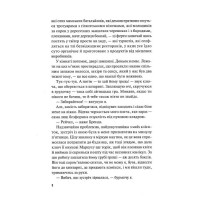 Кого ти кохаєш