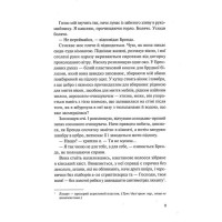 Кого ти кохаєш