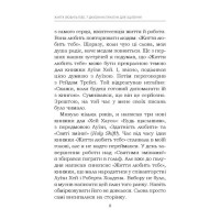 Життя любить тебе. 7 духовних практик для зцілення