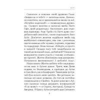 Життя любить тебе. 7 духовних практик для зцілення