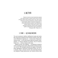 Ми - це наш мозок