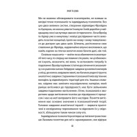 Лікар та душа. Основи логотерапії