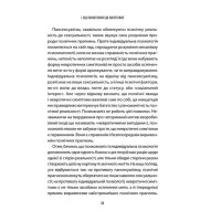 Лікар та душа. Основи логотерапії