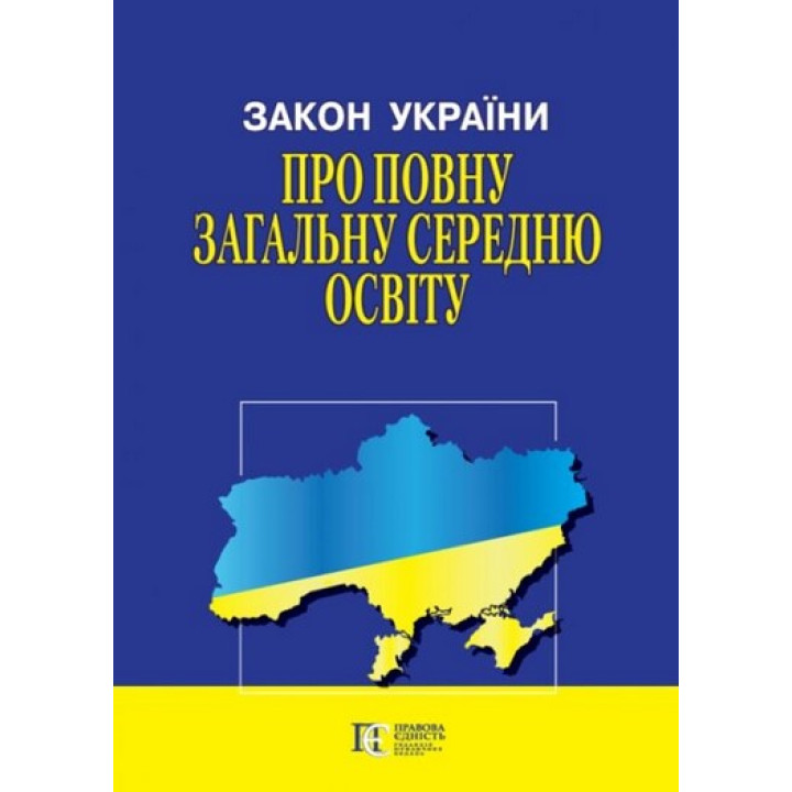 Закон України 