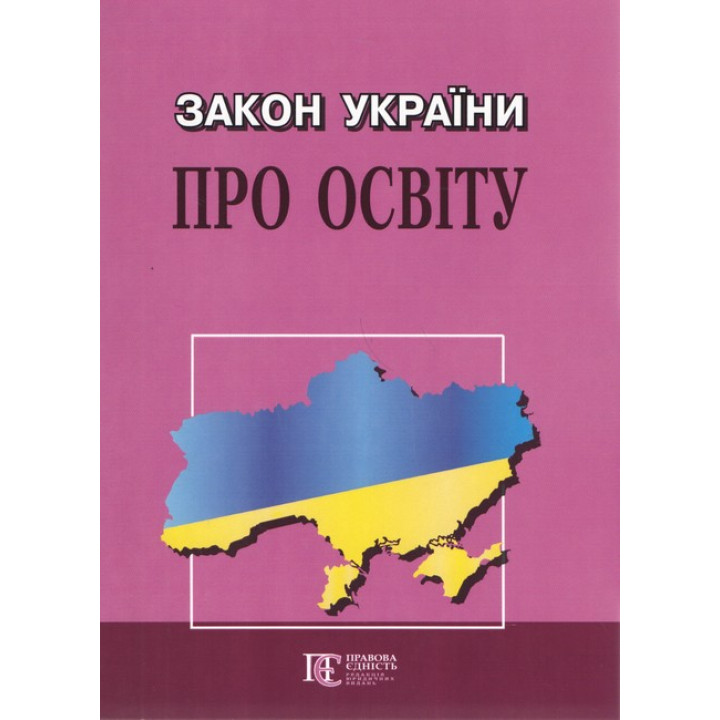 Закон України 