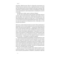 Мислення розвідника. Як припинити обманювати себе й побачити найкраще рішення