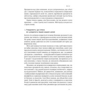 Мислення розвідника. Як припинити обманювати себе й побачити найкраще рішення