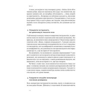Мислення розвідника. Як припинити обманювати себе й побачити найкраще рішення