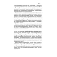 Мислення розвідника. Як припинити обманювати себе й побачити найкраще рішення