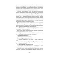 Несказане