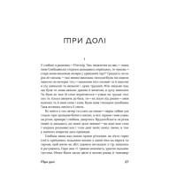 Шалені авторки. Мала проза українських письменниць
