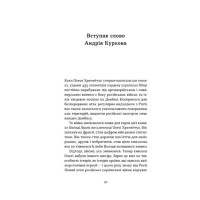 Смерть солдата. Історія, розказана його сестрою