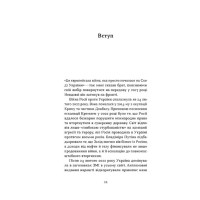 Смерть солдата. Історія, розказана його сестрою