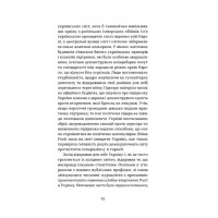Смерть солдата. Історія, розказана його сестрою
