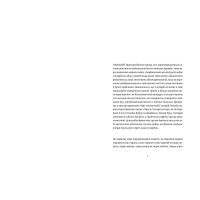 Тема для медитації