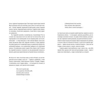 Тема для медитації