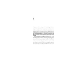 Тема для медитації