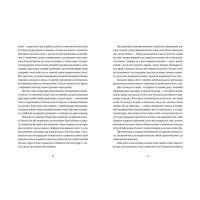 Тема для медитації