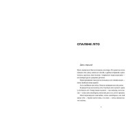 Лексикон таємних знань