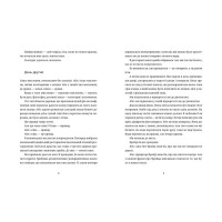 Лексикон таємних знань