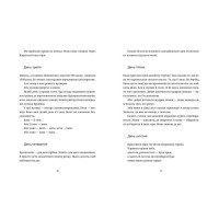 Лексикон таємних знань