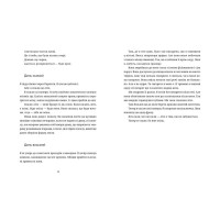 Лексикон таємних знань