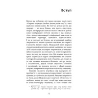 Секрети аюрведи. Цілюща сила для здоров’я розуму й тіла