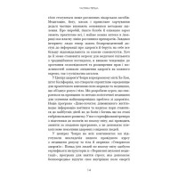 Секрети аюрведи. Цілюща сила для здоров’я розуму й тіла