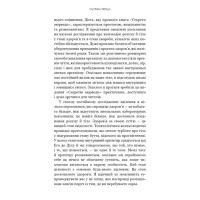 Секрети аюрведи. Цілюща сила для здоров’я розуму й тіла