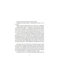 Чорні водяні лілії