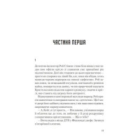 Я дозволила тобі піти