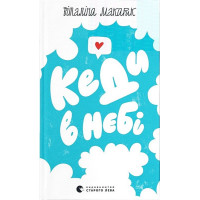 Кеди в небі