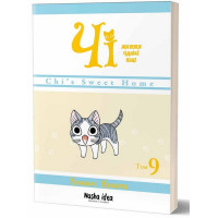 Чі. Життя однієї киці. Том 9