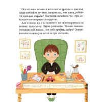 Ну придумай щось, Марку!