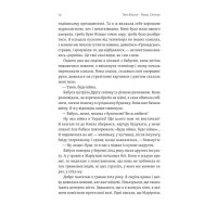 Наше. Спільне. Як зберегти в собі людину під час і після війни
