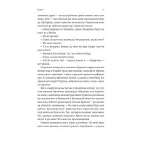 Наше. Спільне. Як зберегти в собі людину під час і після війни