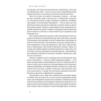 Кінець гендеру. Розвінчання міфів про стать та ідентичність