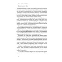 Кінець гендеру. Розвінчання міфів про стать та ідентичність