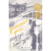 Залишок дня Залишок дня