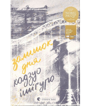 Залишок дня Залишок дня