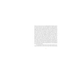 Залишок дня Залишок дня