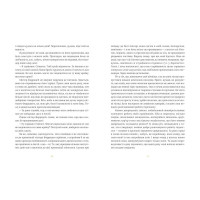 Залишок дня Залишок дня