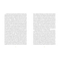 Залишок дня Залишок дня