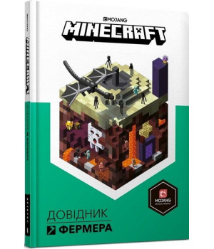 MINECRAFT. Довідник Фермера