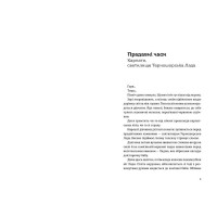 Танго з духами