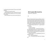 Танго з духами