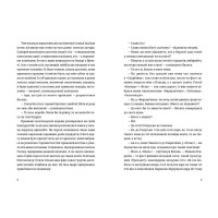 Танго з духами