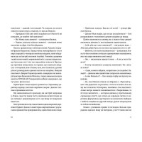 Танго з духами